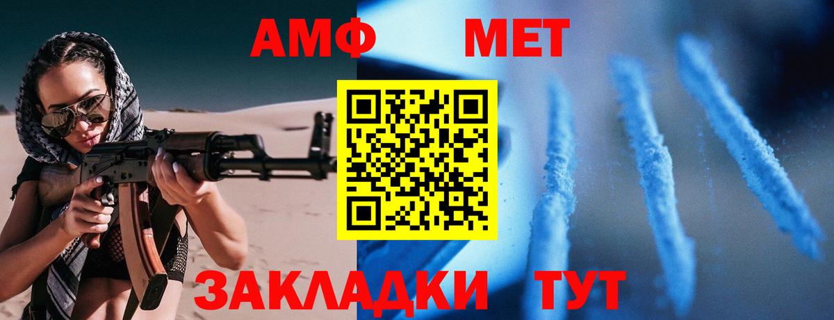 Заинск  Amphetamine  Вход с VPN  Amphetamine 98% 