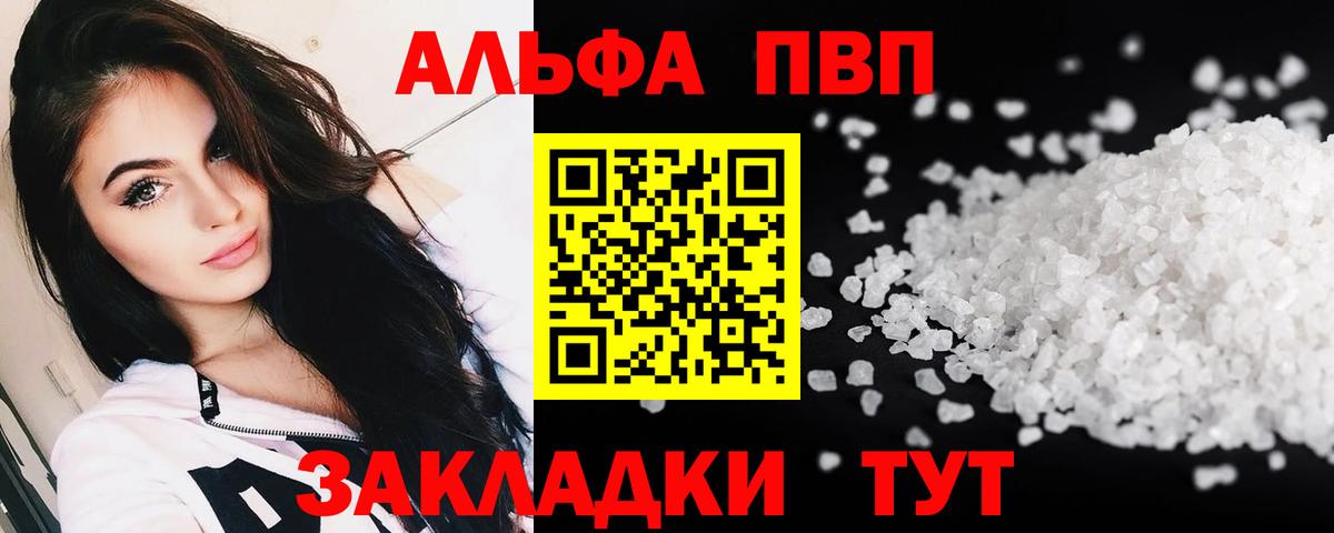 Заинск  А ПВП крисы CK  Вход с VPN  APVP крисы CK 