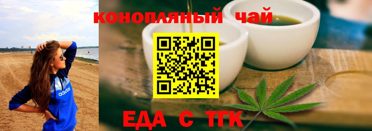 Canna-Cookies конопля Заинск