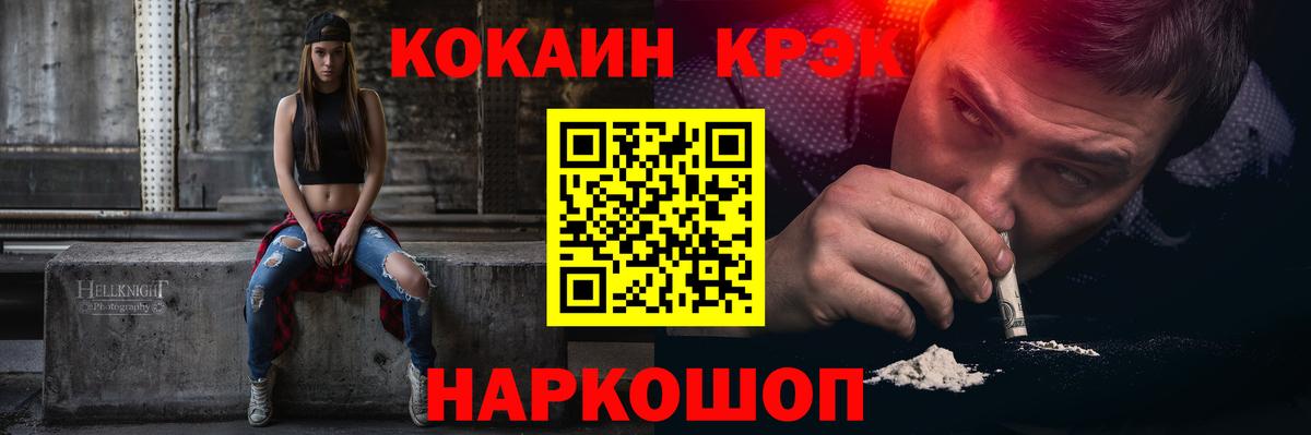 Кокаин Fish Scale  Вход с VPN  Заинск 