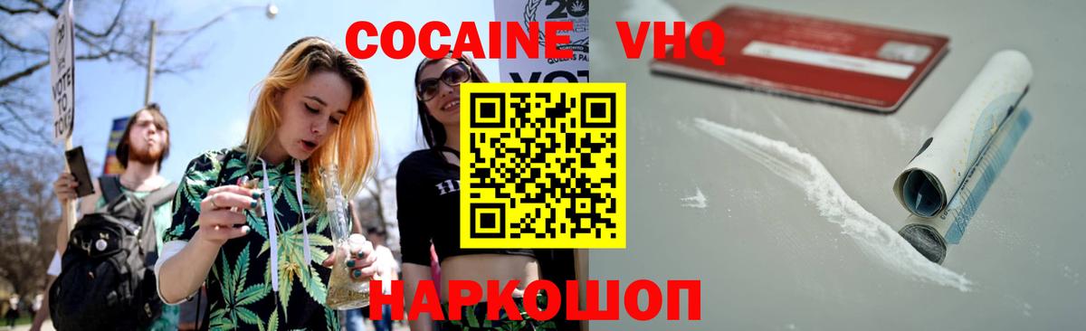 Cocaine FishScale Заинск
