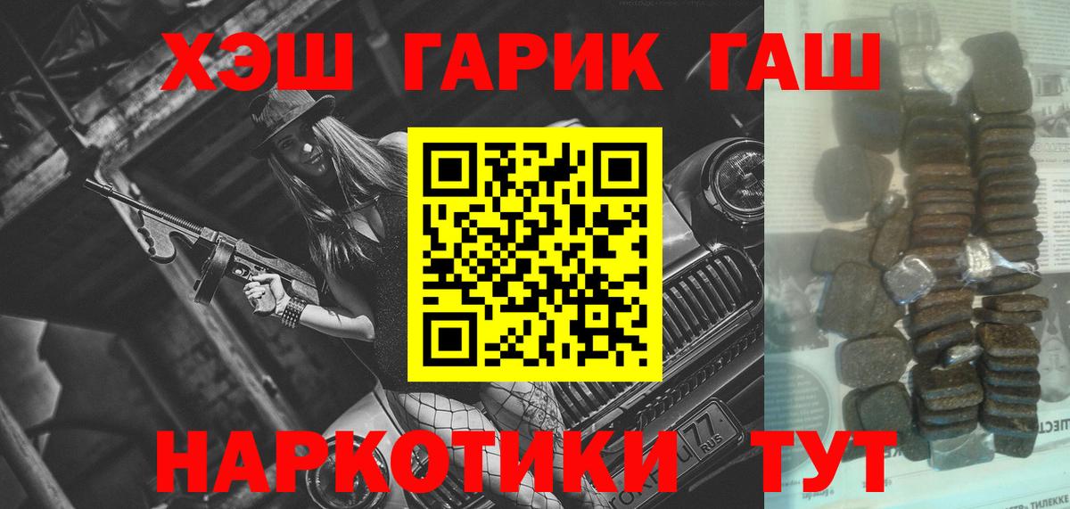 Гашиш VHQ Заинск
