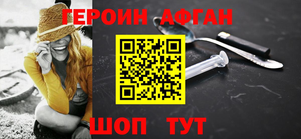 Героин гречка  Вход с VPN  Заинск 