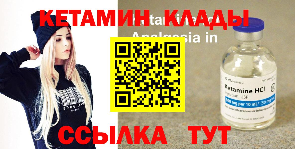 Кетамин VHQ  Вход с VPN  Заинск  КЕТАМИН VHQ 