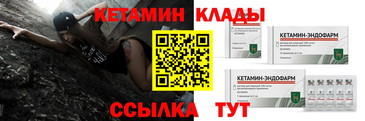 КЕТАМИН VHQ Заинск