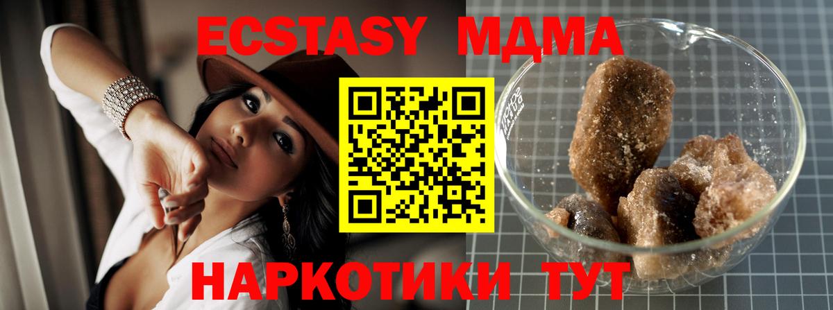 МДМА crystal Заинск