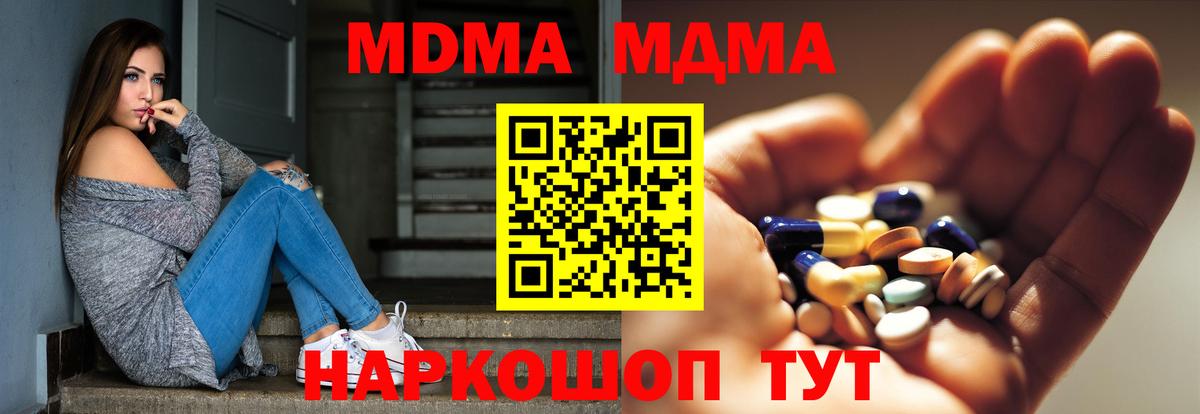 МДМА молли  МДМА VHQ  Вход с VPN  Заинск 