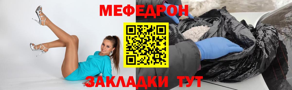 Меф мяу мяу кристаллы Заинск