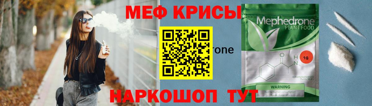 Заинск  Меф мяу мяу  МЕФ мяу мяу  Мефедрон  Вход с VPN 