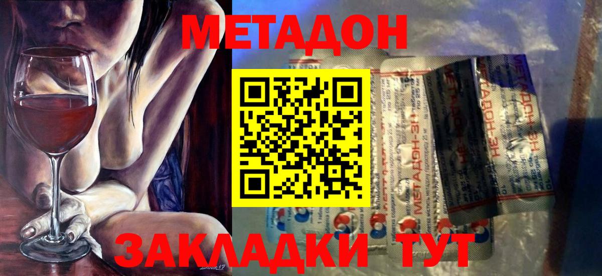 МЕТАДОН белоснежный  Вход с VPN  МЕТАДОН белоснежный  Заинск 