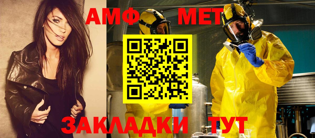 Метамфетамин мет  Вход с VPN  Заинск 