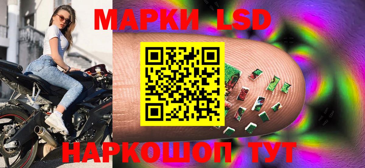 Заинск  Марки N-bome 1,8мг  Наркотические марки  Вход с VPN  Марки N-bome 1,8мг 
