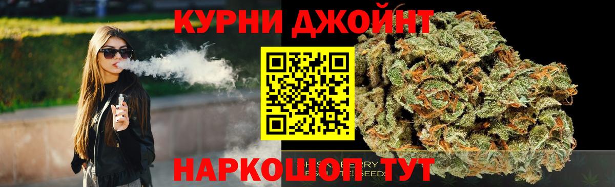 Каннабис OG Kush Заинск